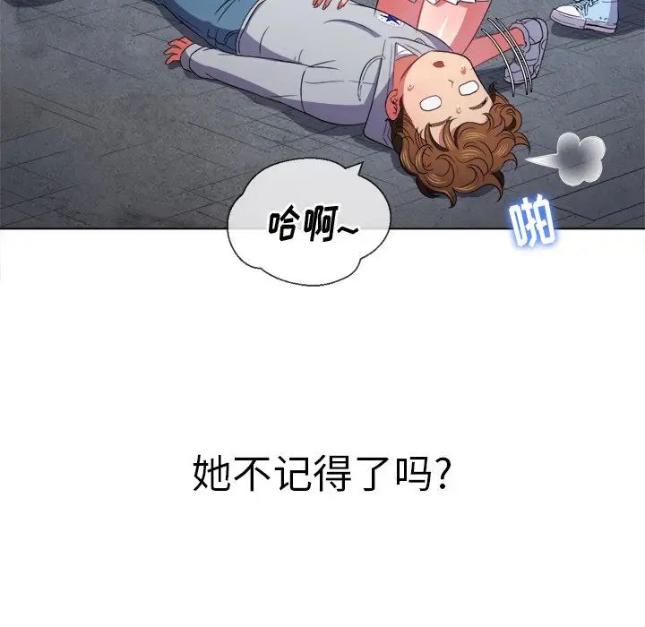 《难缠小恶女》漫画最新章节第51话免费下拉式在线观看章节第【121】张图片