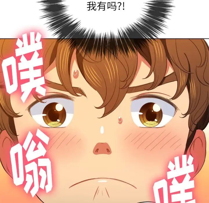 《难缠小恶女》漫画最新章节第51话免费下拉式在线观看章节第【67】张图片