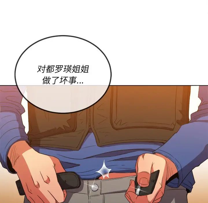 《难缠小恶女》漫画最新章节第51话免费下拉式在线观看章节第【6】张图片