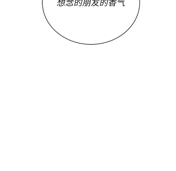 《难缠小恶女》漫画最新章节第51话免费下拉式在线观看章节第【134】张图片