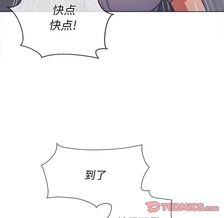 《难缠小恶女》漫画最新章节第51话免费下拉式在线观看章节第【21】张图片