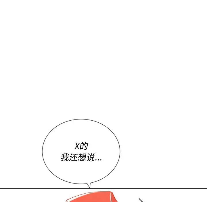 《难缠小恶女》漫画最新章节第51话免费下拉式在线观看章节第【47】张图片