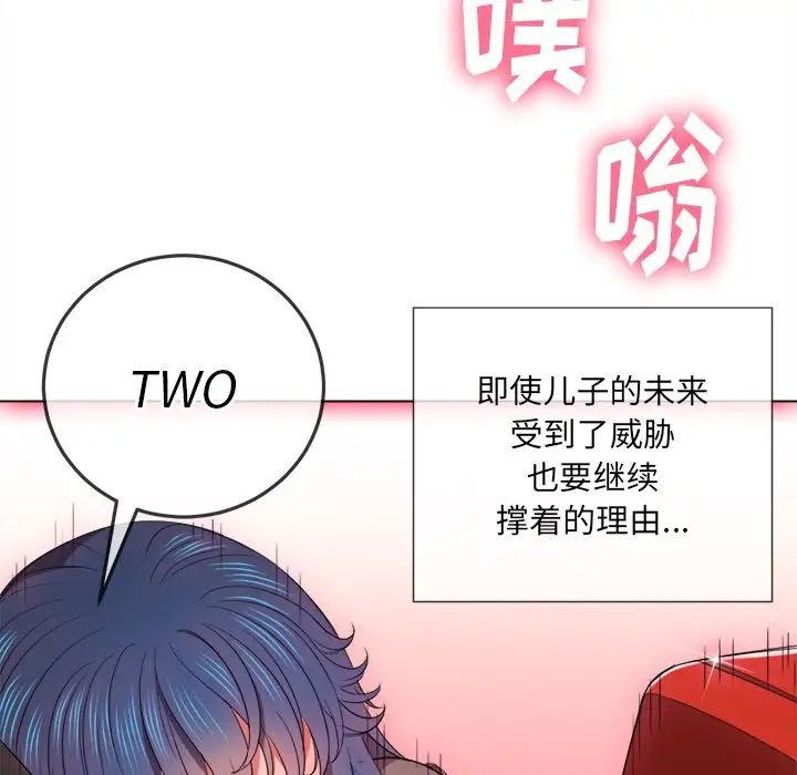 《难缠小恶女》漫画最新章节第51话免费下拉式在线观看章节第【64】张图片