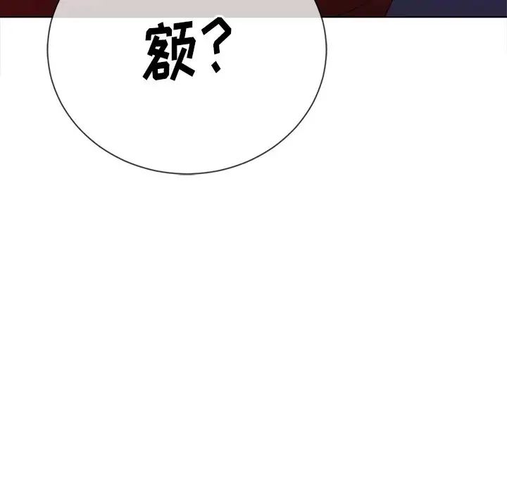 《难缠小恶女》漫画最新章节第51话免费下拉式在线观看章节第【97】张图片