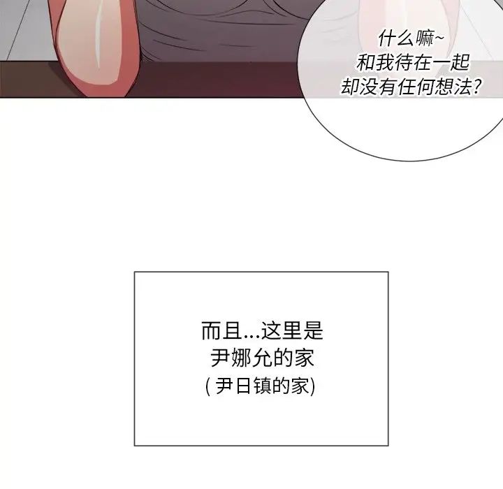 《难缠小恶女》漫画最新章节第52话免费下拉式在线观看章节第【43】张图片