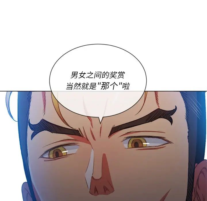 《难缠小恶女》漫画最新章节第52话免费下拉式在线观看章节第【138】张图片