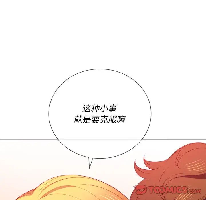 《难缠小恶女》漫画最新章节第52话免费下拉式在线观看章节第【111】张图片