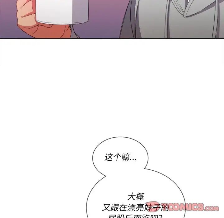 《难缠小恶女》漫画最新章节第52话免费下拉式在线观看章节第【45】张图片