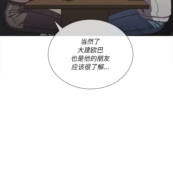 《难缠小恶女》漫画最新章节第52话免费下拉式在线观看章节第【53】张图片