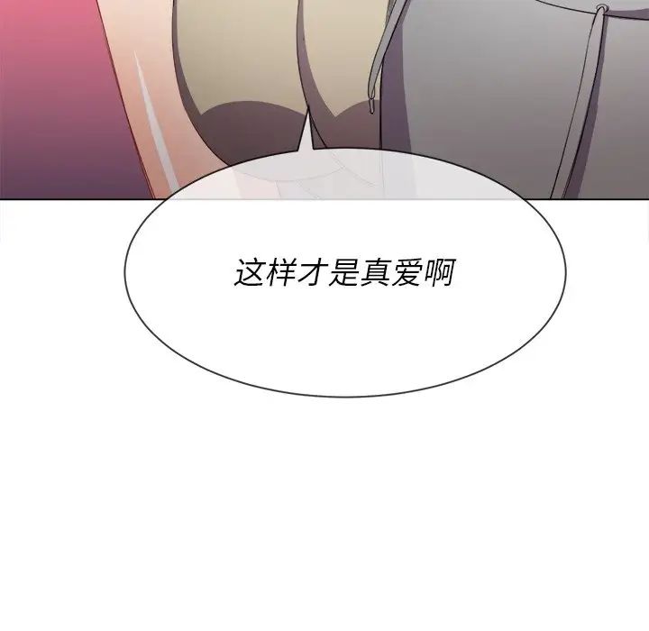 《难缠小恶女》漫画最新章节第52话免费下拉式在线观看章节第【113】张图片