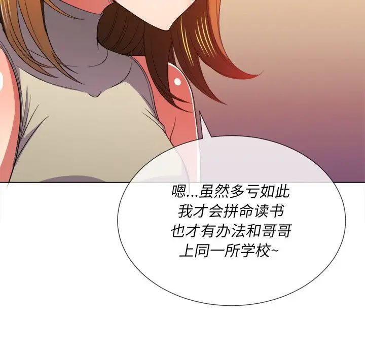 《难缠小恶女》漫画最新章节第52话免费下拉式在线观看章节第【61】张图片