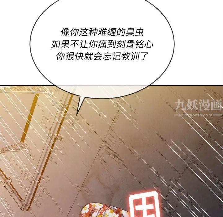 《难缠小恶女》漫画最新章节第52话免费下拉式在线观看章节第【73】张图片