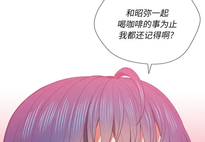 《难缠小恶女》漫画最新章节第52话免费下拉式在线观看章节第【4】张图片