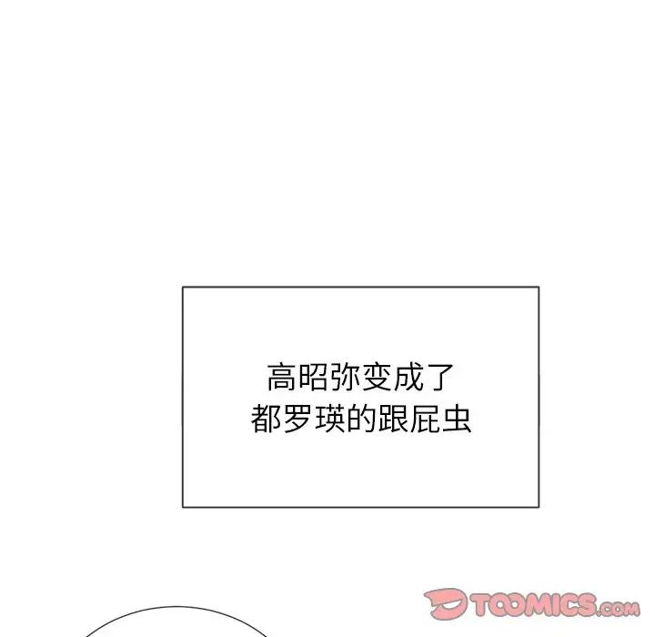 《难缠小恶女》漫画最新章节第52话免费下拉式在线观看章节第【15】张图片