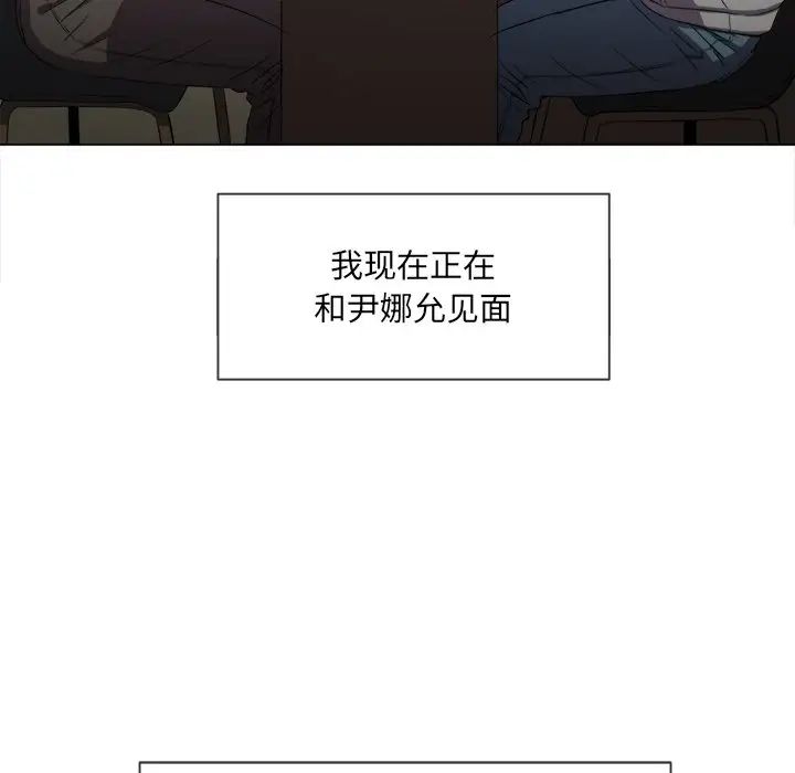 《难缠小恶女》漫画最新章节第52话免费下拉式在线观看章节第【40】张图片