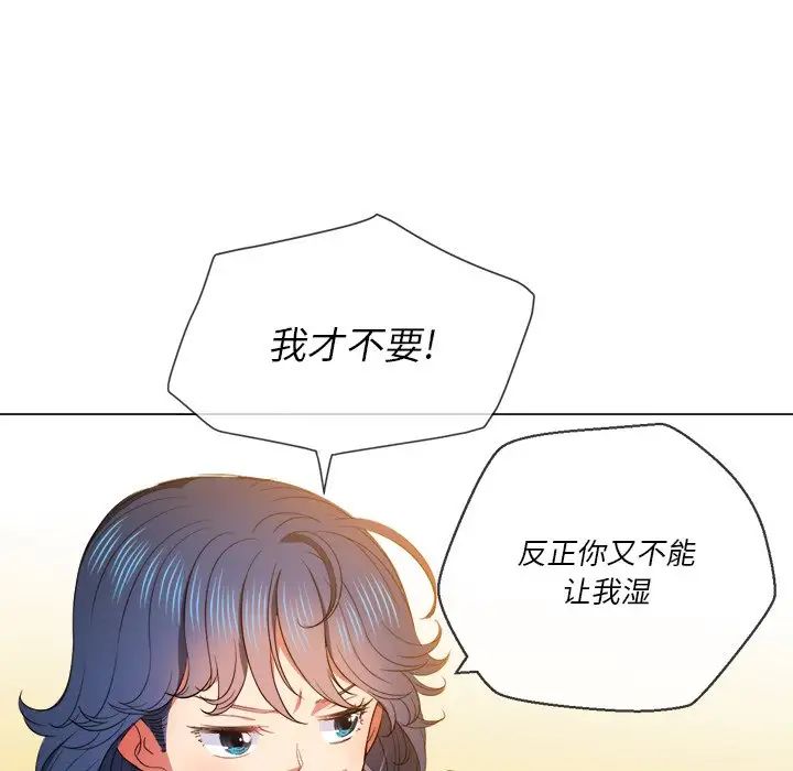 《难缠小恶女》漫画最新章节第52话免费下拉式在线观看章节第【142】张图片