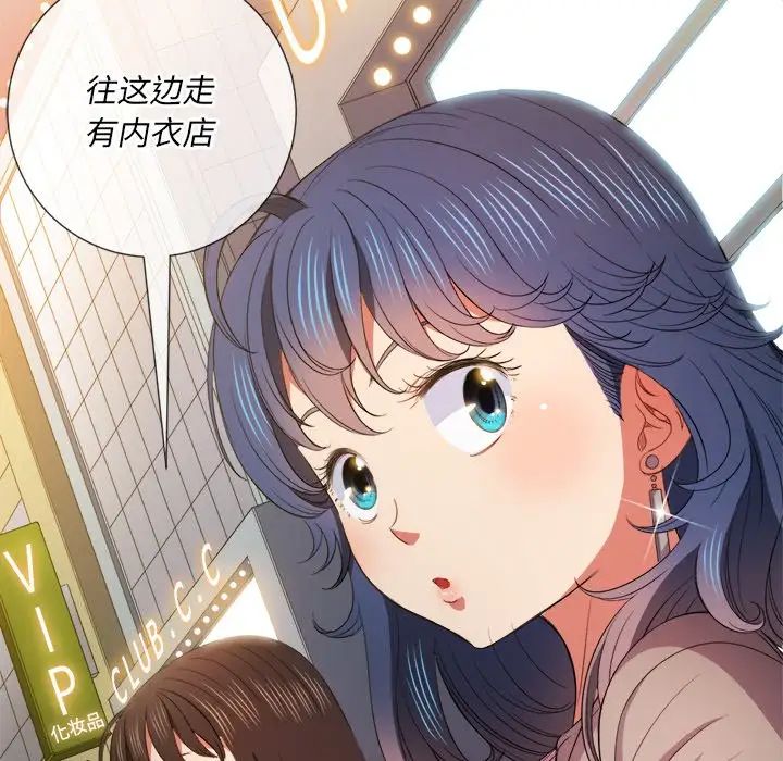 《难缠小恶女》漫画最新章节第52话免费下拉式在线观看章节第【77】张图片