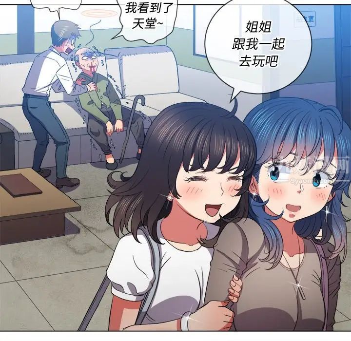 《难缠小恶女》漫画最新章节第52话免费下拉式在线观看章节第【14】张图片