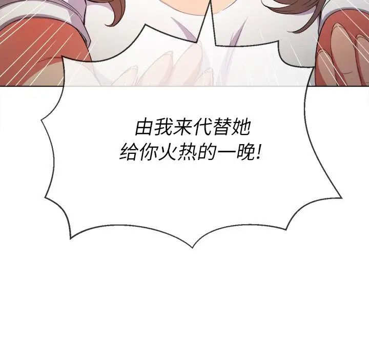 《难缠小恶女》漫画最新章节第52话免费下拉式在线观看章节第【154】张图片