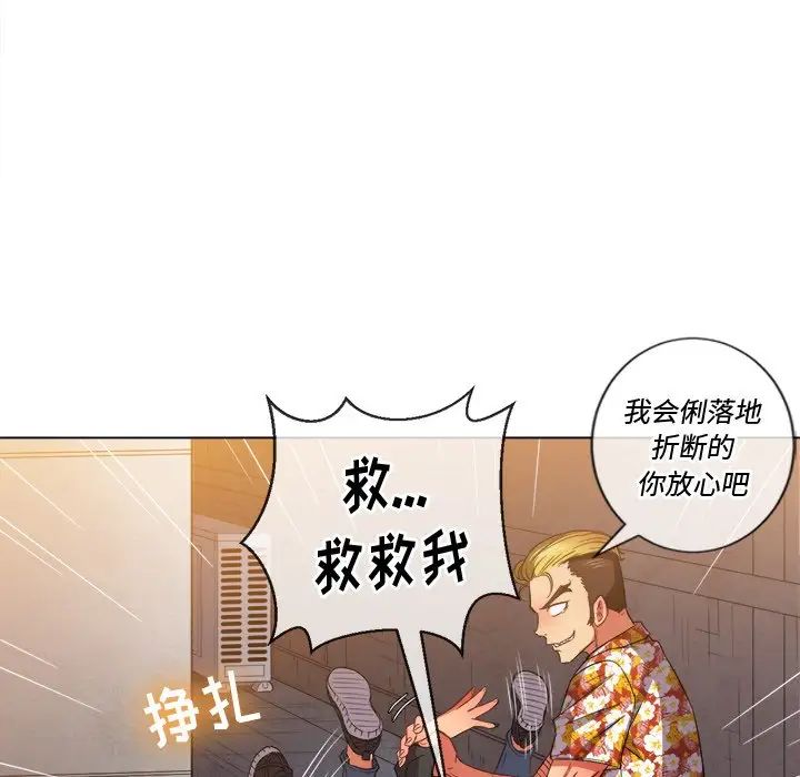 《难缠小恶女》漫画最新章节第52话免费下拉式在线观看章节第【83】张图片