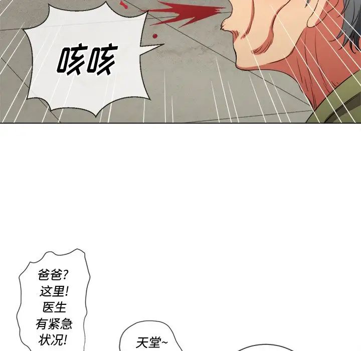 《难缠小恶女》漫画最新章节第52话免费下拉式在线观看章节第【13】张图片