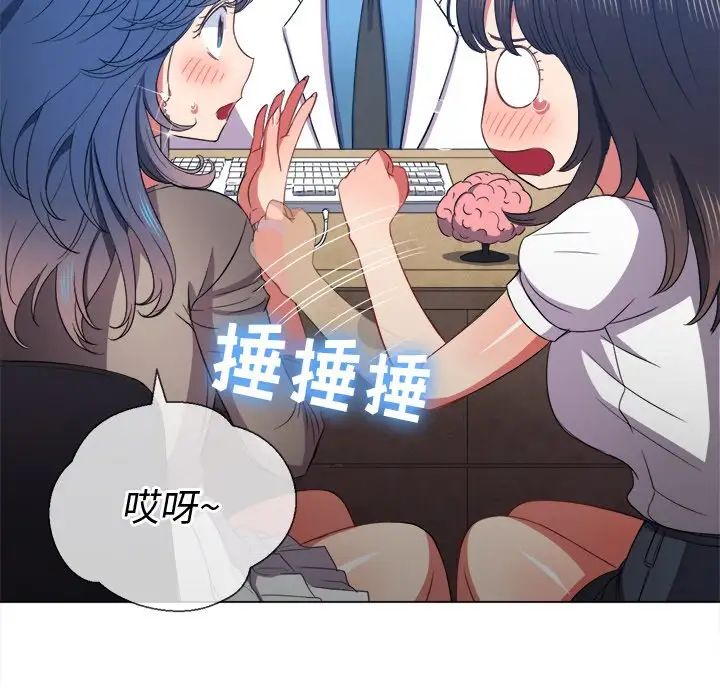 《难缠小恶女》漫画最新章节第52话免费下拉式在线观看章节第【10】张图片