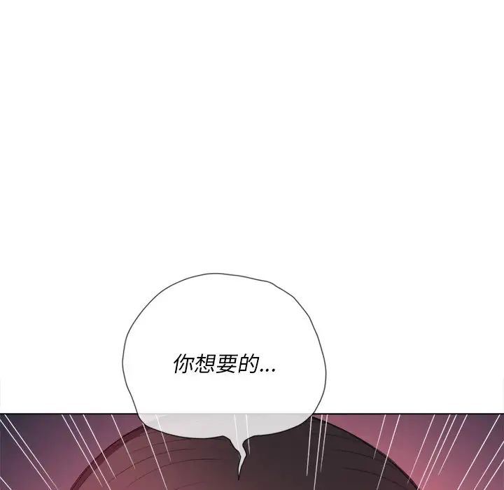 《难缠小恶女》漫画最新章节第52话免费下拉式在线观看章节第【152】张图片