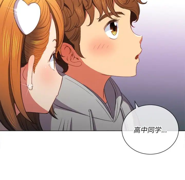 《难缠小恶女》漫画最新章节第52话免费下拉式在线观看章节第【101】张图片