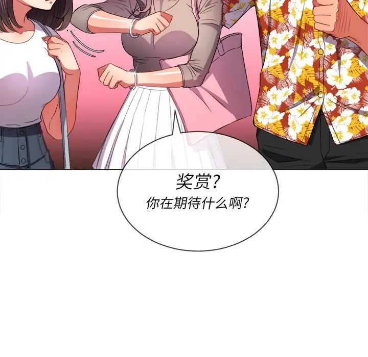 《难缠小恶女》漫画最新章节第52话免费下拉式在线观看章节第【137】张图片