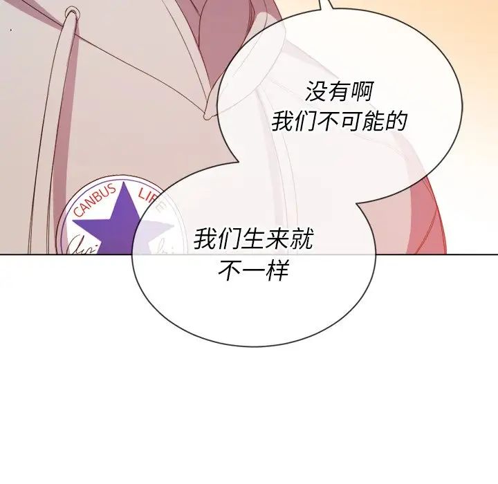 《难缠小恶女》漫画最新章节第52话免费下拉式在线观看章节第【110】张图片