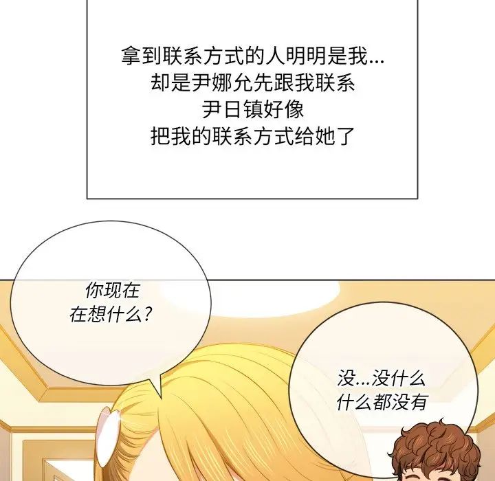 《难缠小恶女》漫画最新章节第52话免费下拉式在线观看章节第【41】张图片