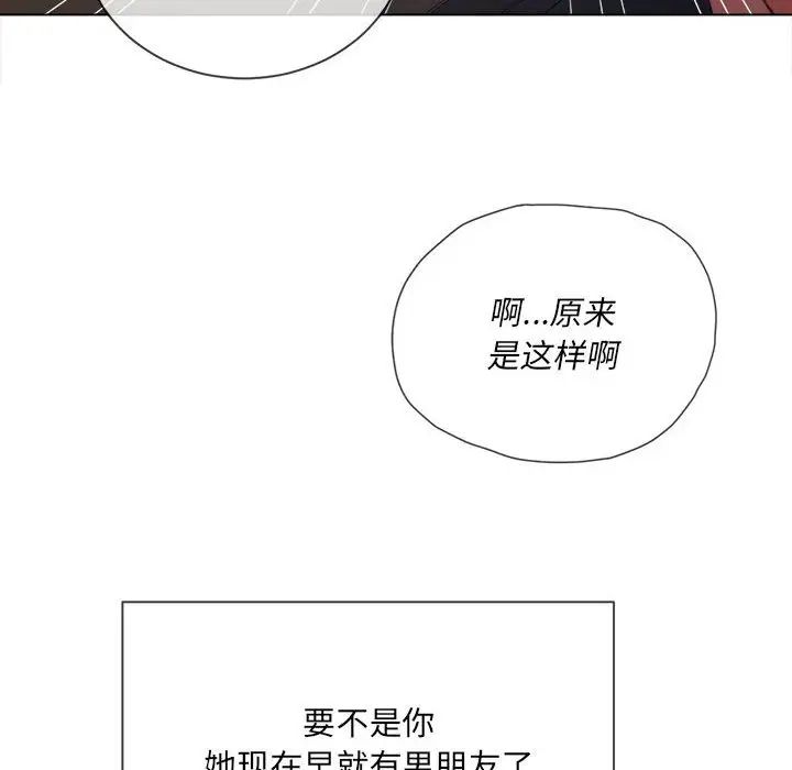 《难缠小恶女》漫画最新章节第55话免费下拉式在线观看章节第【76】张图片