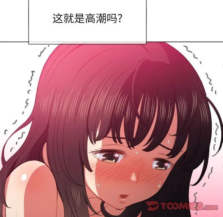 《难缠小恶女》漫画最新章节第55话免费下拉式在线观看章节第【33】张图片