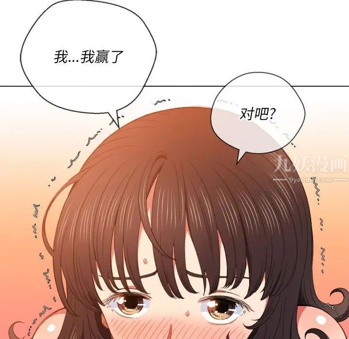 《难缠小恶女》漫画最新章节第55话免费下拉式在线观看章节第【12】张图片