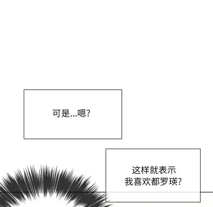 《难缠小恶女》漫画最新章节第55话免费下拉式在线观看章节第【101】张图片