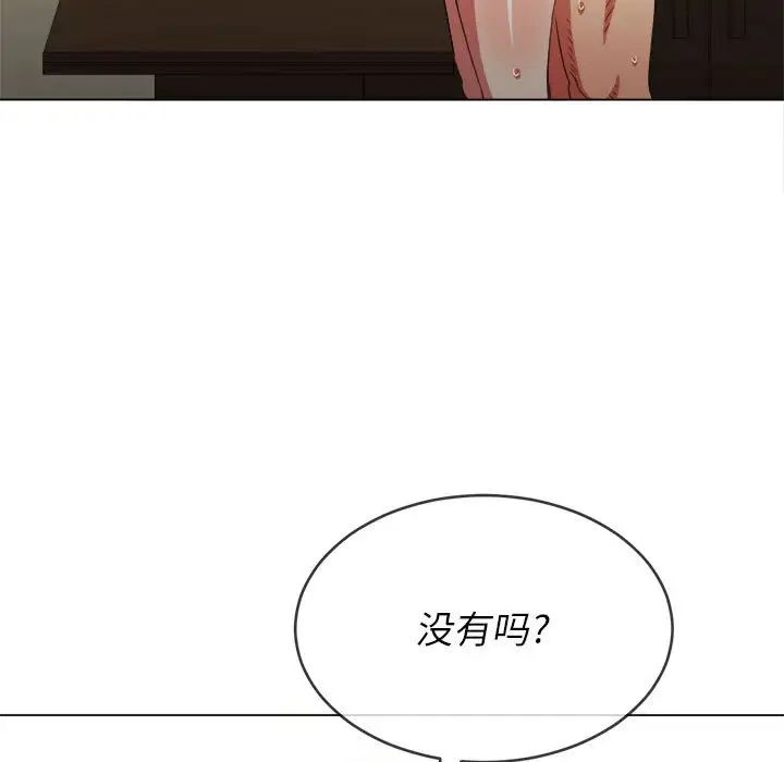 《难缠小恶女》漫画最新章节第55话免费下拉式在线观看章节第【106】张图片