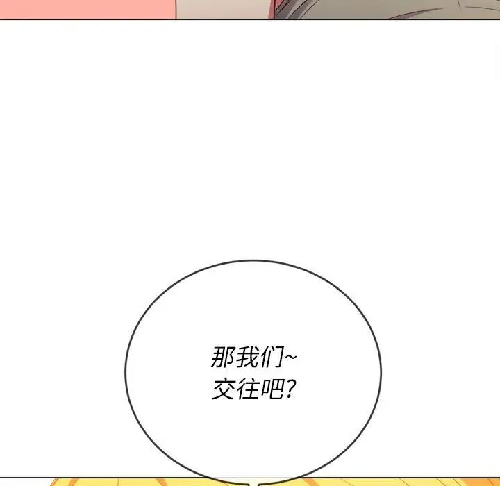 《难缠小恶女》漫画最新章节第55话免费下拉式在线观看章节第【108】张图片