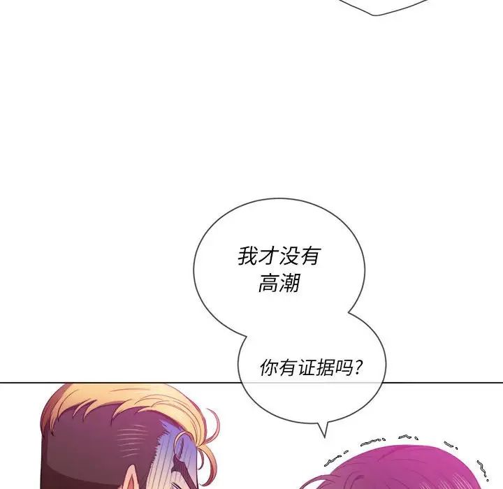 《难缠小恶女》漫画最新章节第55话免费下拉式在线观看章节第【24】张图片