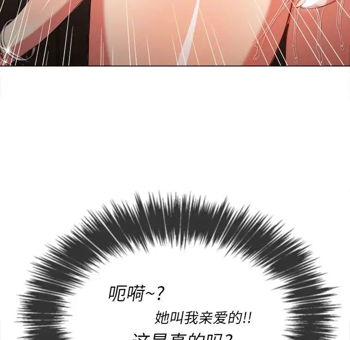 《难缠小恶女》漫画最新章节第55话免费下拉式在线观看章节第【126】张图片