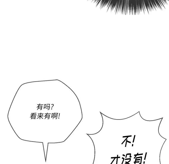 《难缠小恶女》漫画最新章节第55话免费下拉式在线观看章节第【104】张图片