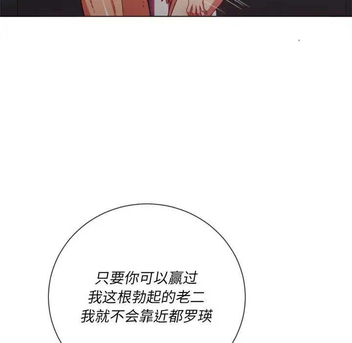 《难缠小恶女》漫画最新章节第55话免费下拉式在线观看章节第【52】张图片