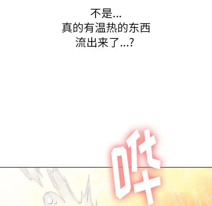 《难缠小恶女》漫画最新章节第55话免费下拉式在线观看章节第【133】张图片