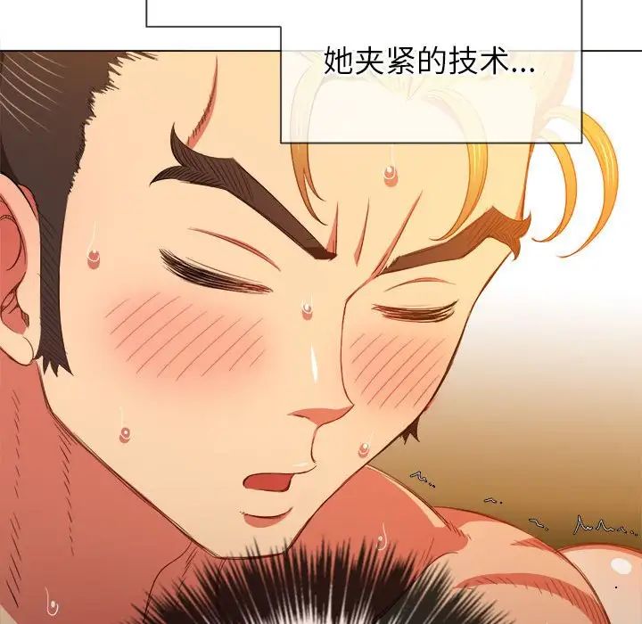 《难缠小恶女》漫画最新章节第55话免费下拉式在线观看章节第【10】张图片