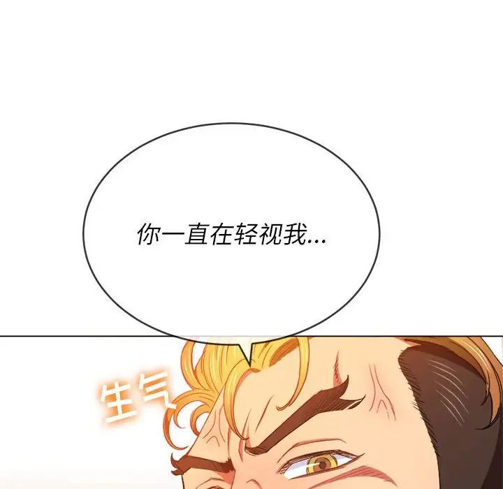 《难缠小恶女》漫画最新章节第55话免费下拉式在线观看章节第【43】张图片