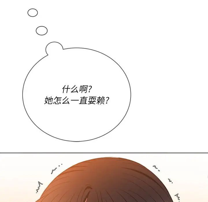 《难缠小恶女》漫画最新章节第55话免费下拉式在线观看章节第【26】张图片