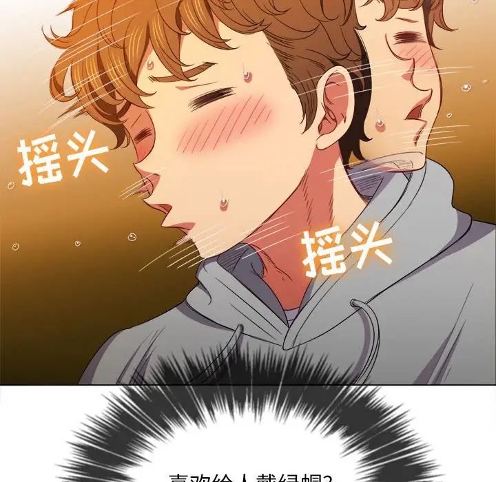 《难缠小恶女》漫画最新章节第55话免费下拉式在线观看章节第【83】张图片