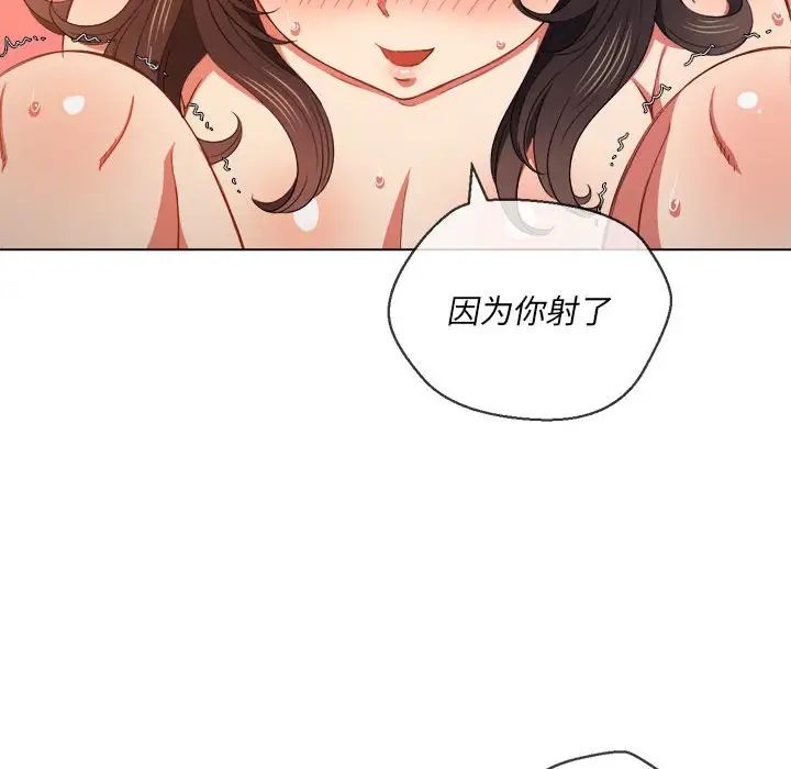 《难缠小恶女》漫画最新章节第55话免费下拉式在线观看章节第【13】张图片