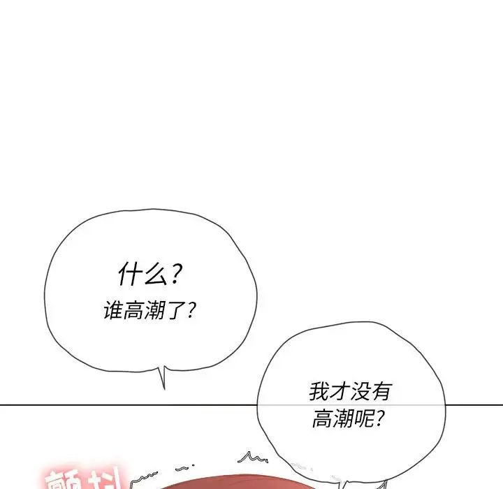 《难缠小恶女》漫画最新章节第55话免费下拉式在线观看章节第【18】张图片