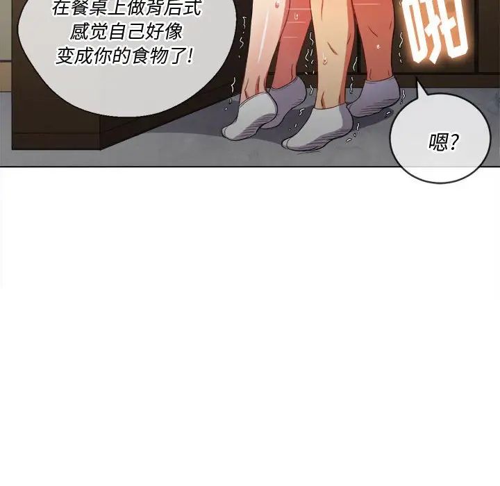 《难缠小恶女》漫画最新章节第55话免费下拉式在线观看章节第【71】张图片