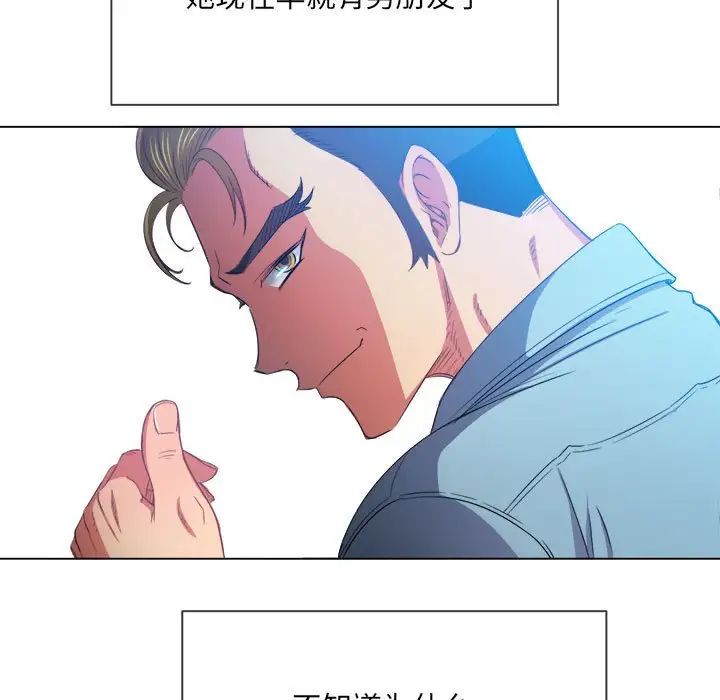 《难缠小恶女》漫画最新章节第55话免费下拉式在线观看章节第【77】张图片